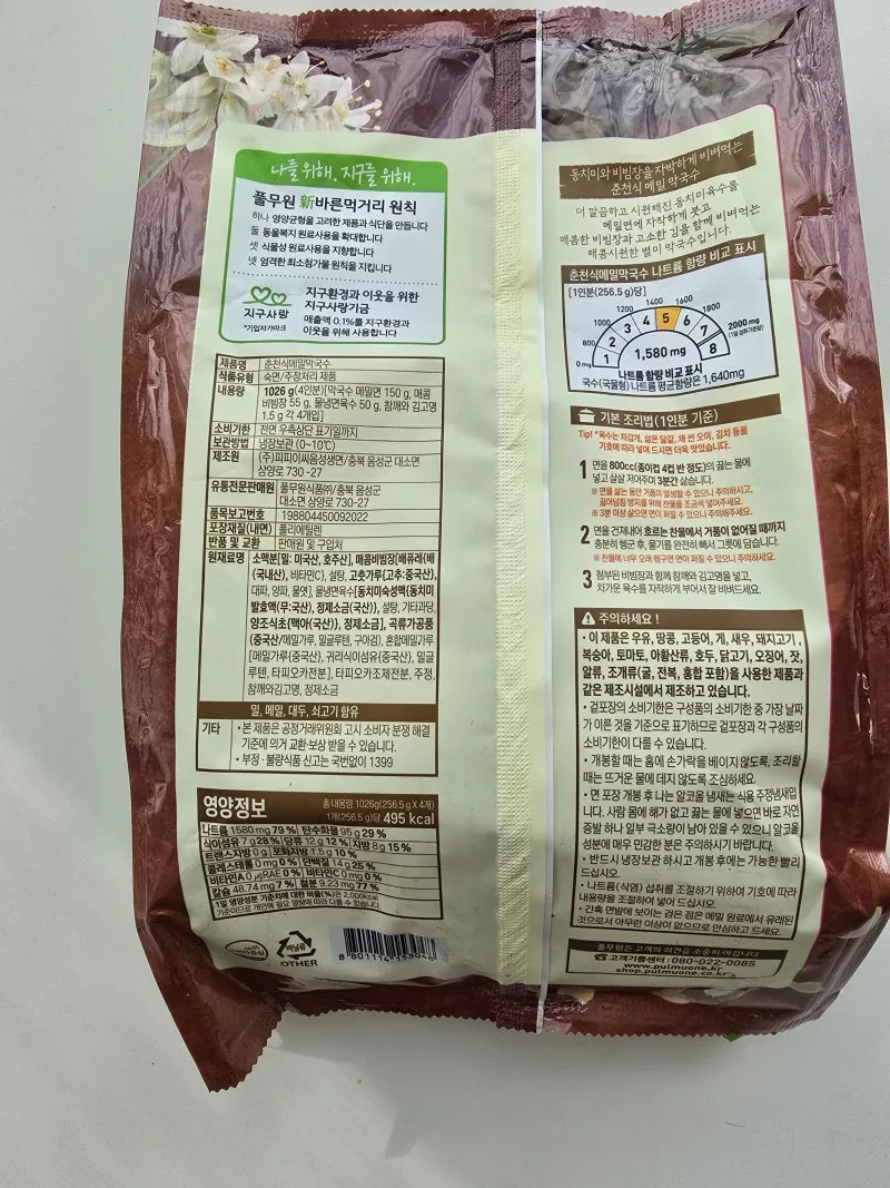 봉지 뒷면 전체
