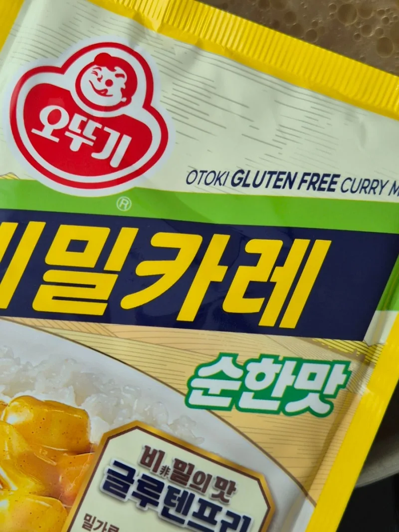 분말 카레 봉지