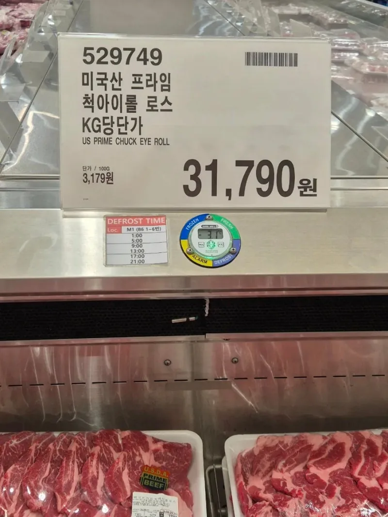 코스트코 척아이롤 가격표, kg당 31,790원