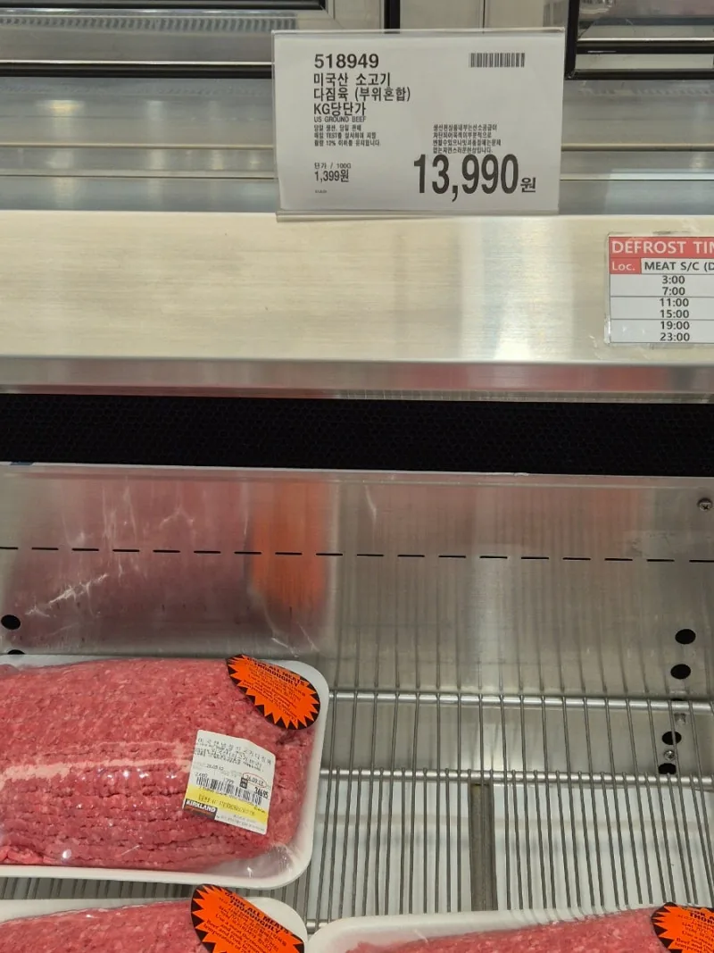 코스트코 미국산 소고기 다짐육 가격표, kg당 13,990원